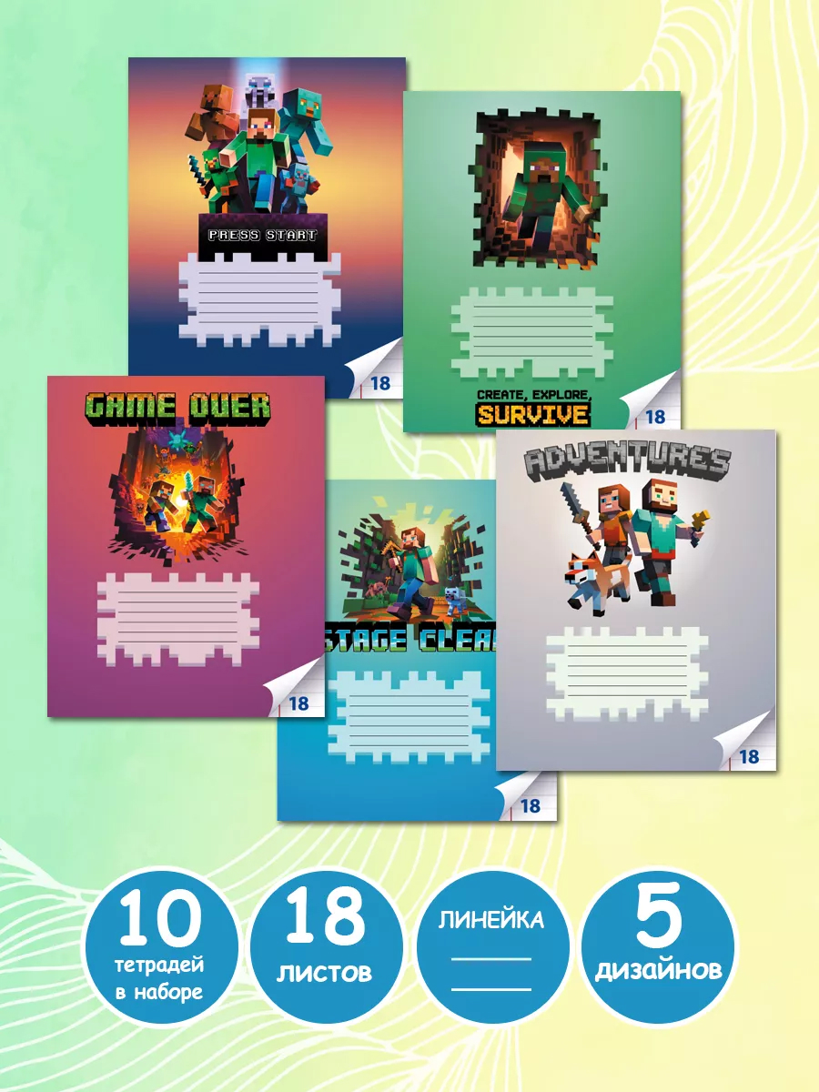 Общая тетрадь CENTRUM линейка 18 лист. 10 шт. - фото 1