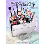 Подарочный набор декортивной косметики 2B Beauty Shine