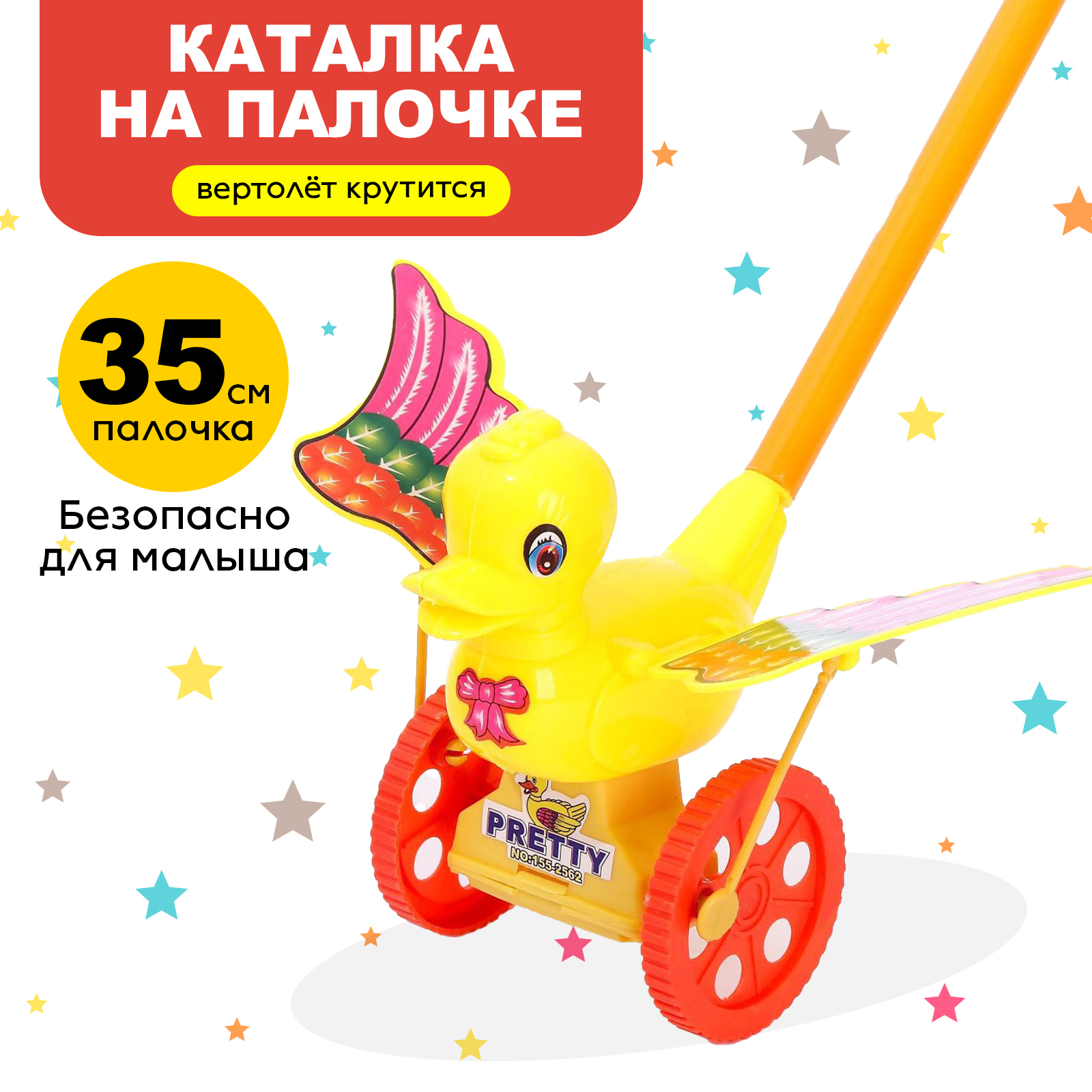 Игрушка Sima-Land каталка - фото 6