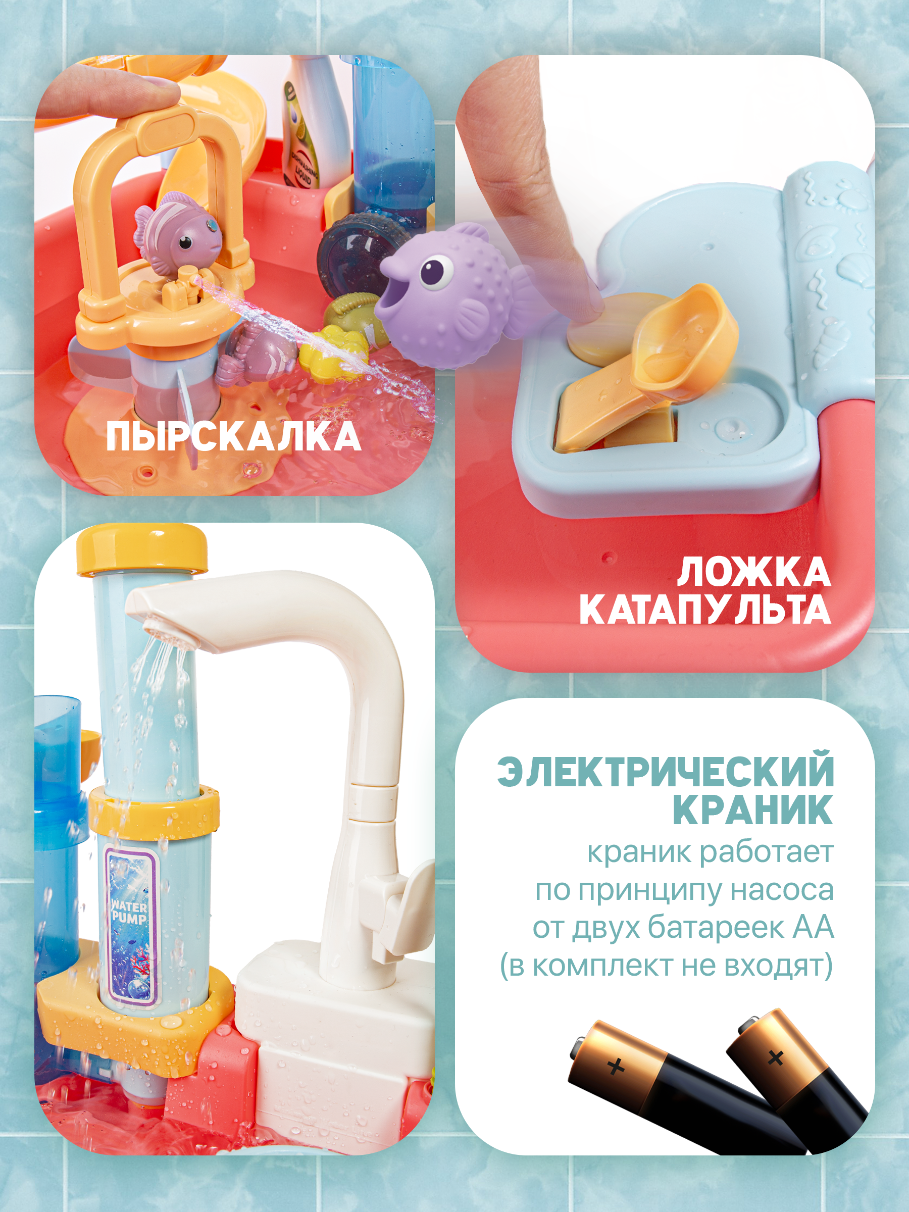 Игрушка BAZUMI Кухня детская раковина/рыбалка 27 предм. - фото 3
