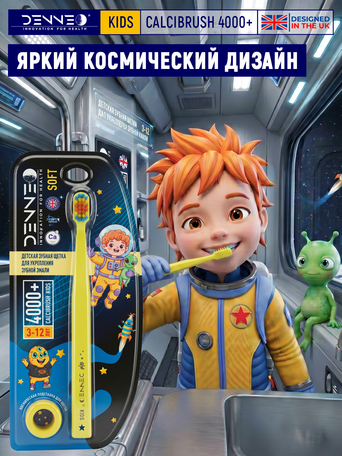 Зубная щетка классическая DENNEO от 3 лет 1 шт. - фото 10