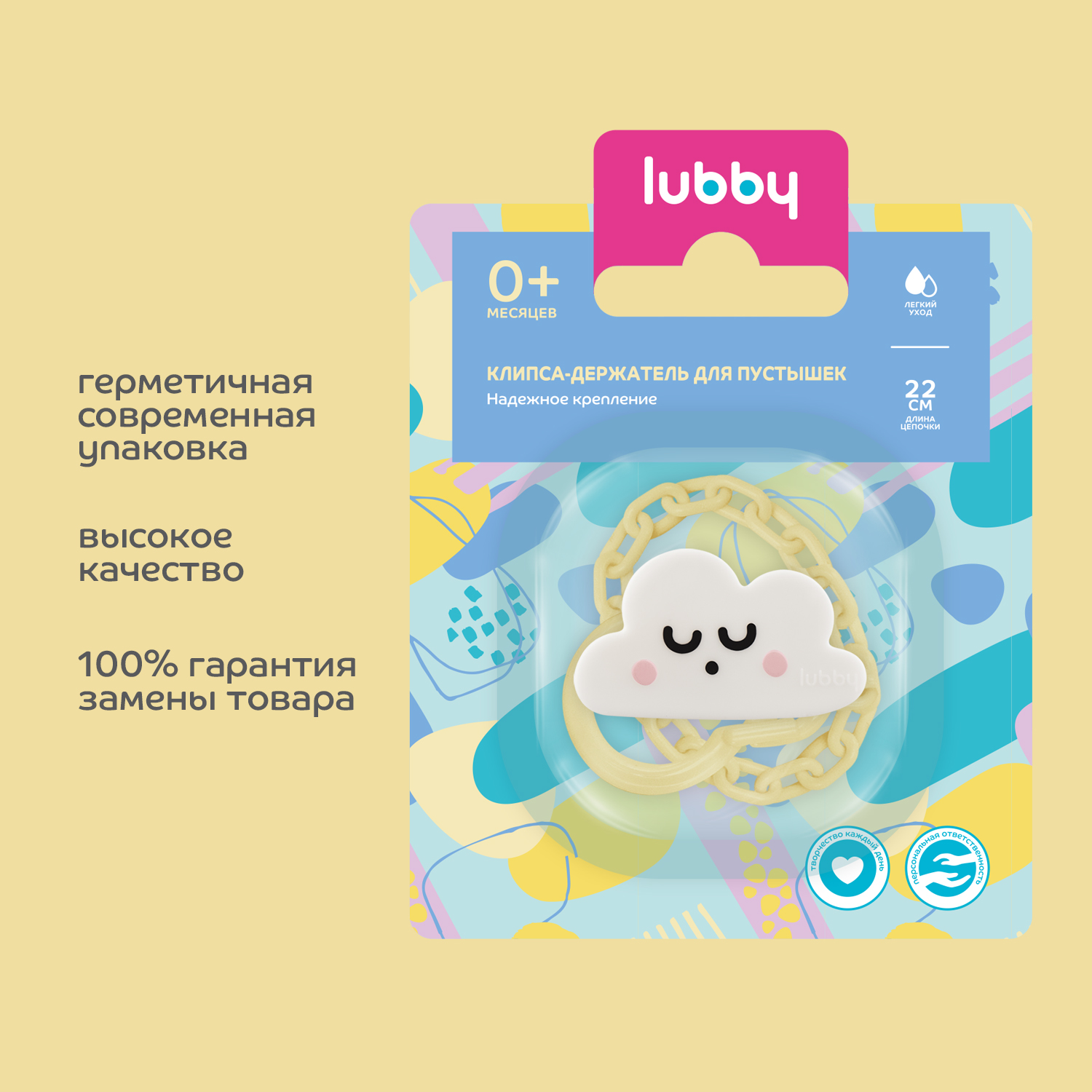 Клипса для пустышки Lubby - фото 6