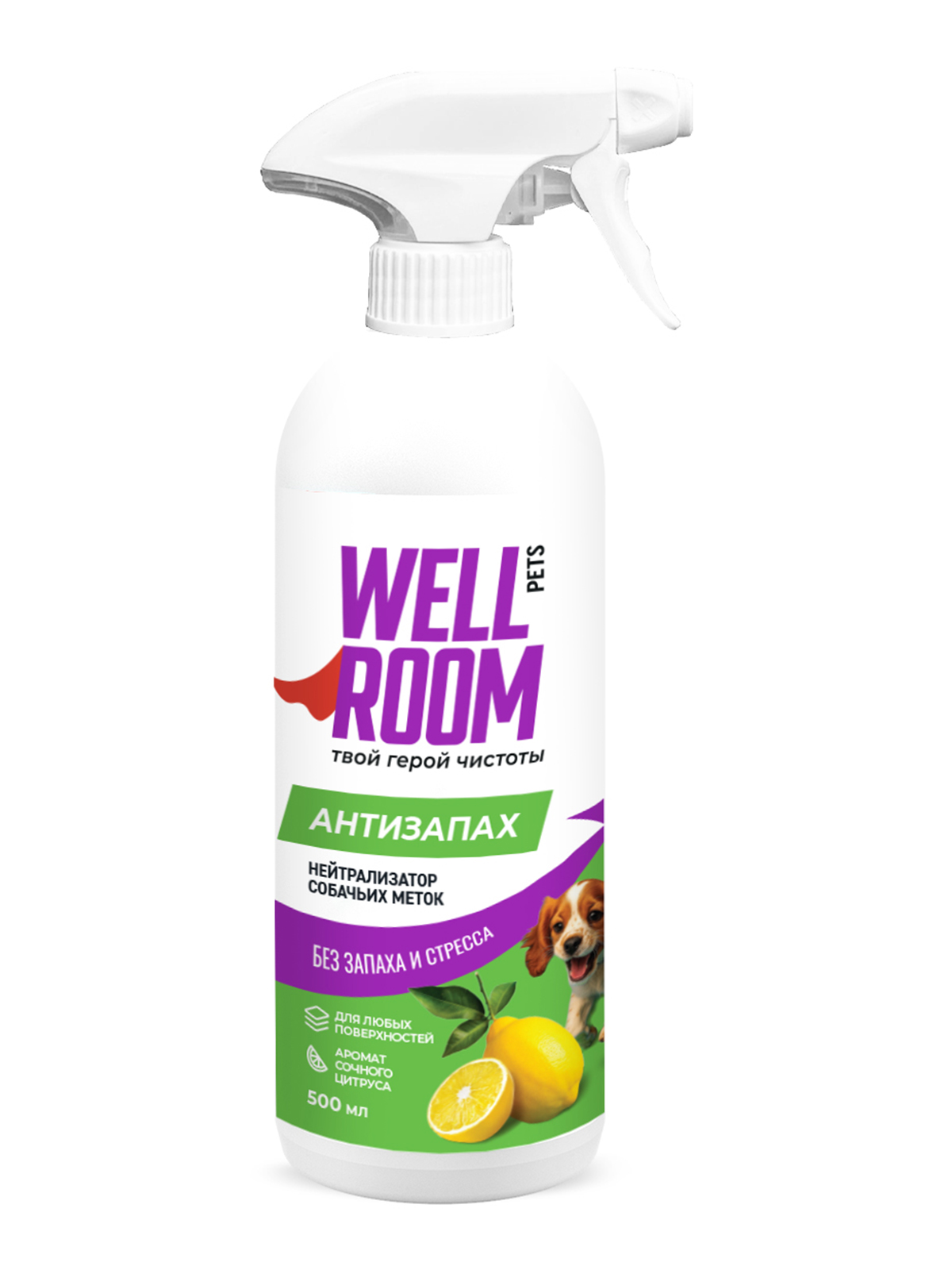 Нейтрализатор запаха собаки Wellroom против меток Цитрус 500мл - фото 1