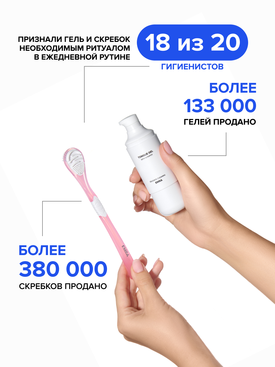 Скребок EMRA - фото 8