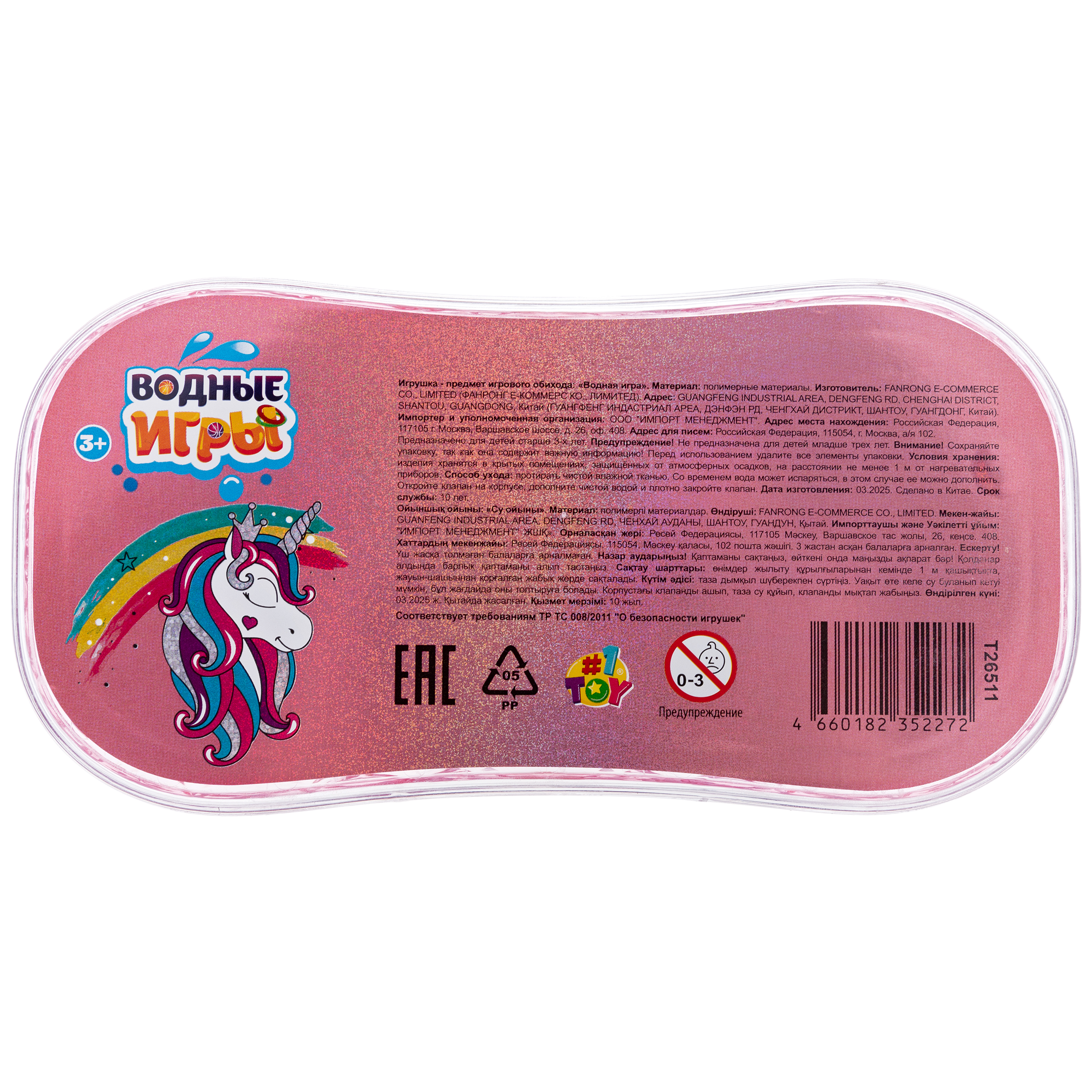 Переливайка 1TOY - фото 7