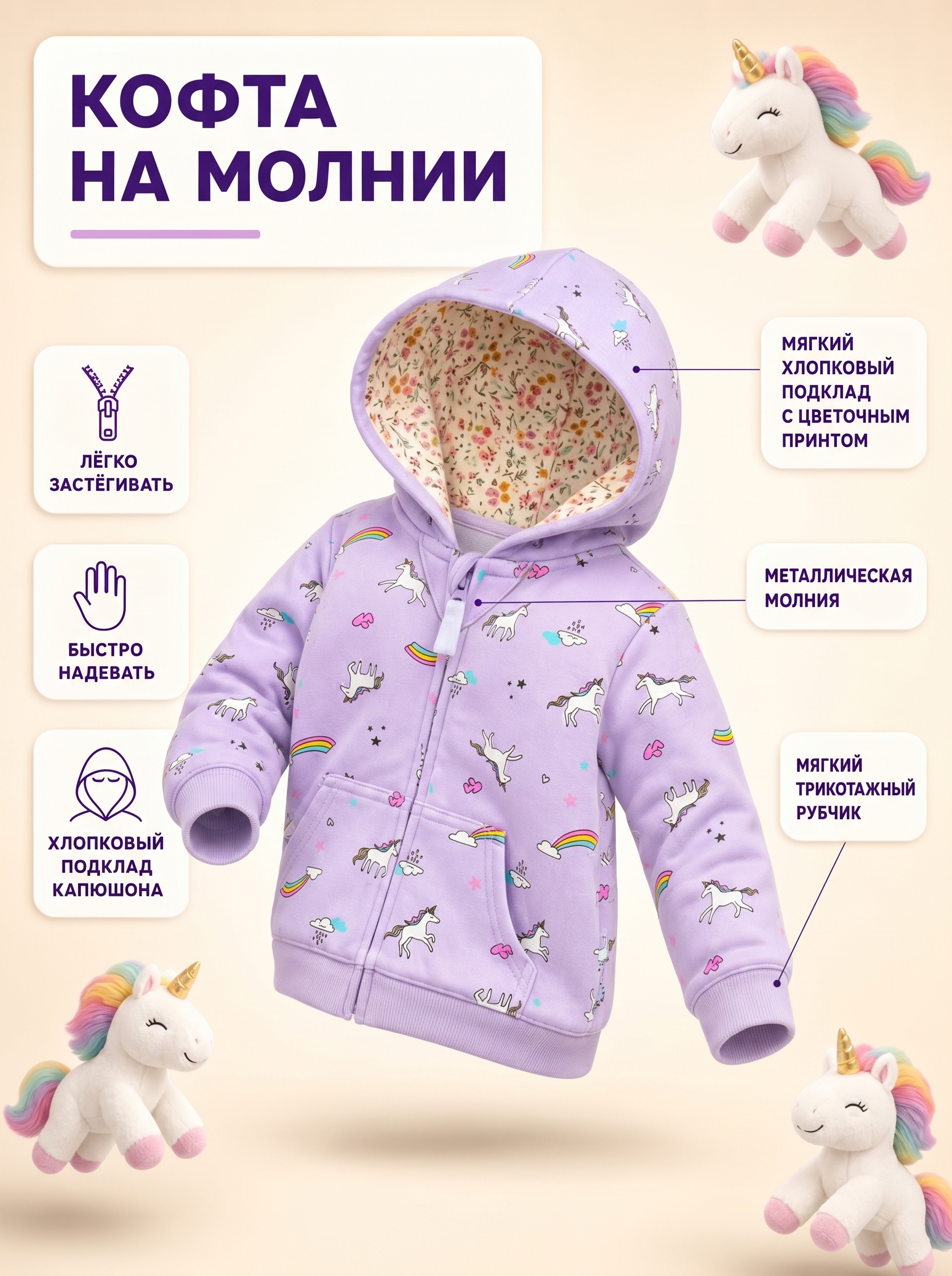 Костюм Bambooland Violetunicorn - фото 5