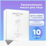 Маска GraceFACE 10 шт.