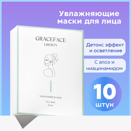 Маска GraceFACE 10 шт.