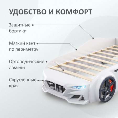 Детская кровать машина Baby ROMACK белая 150*70 см с матрасом и подсветкой фар