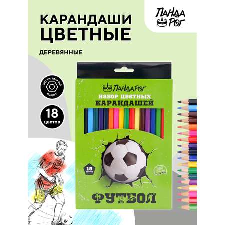 Карандаши цветные ПАНДАРОГ 18 шт.