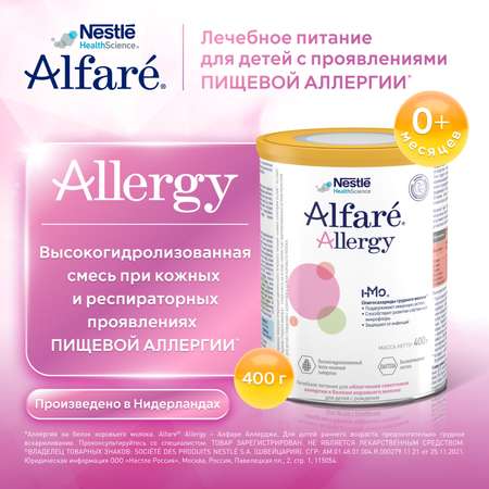 Смесь Nestle Alfare Allergy HMO 400г с 0месяцев