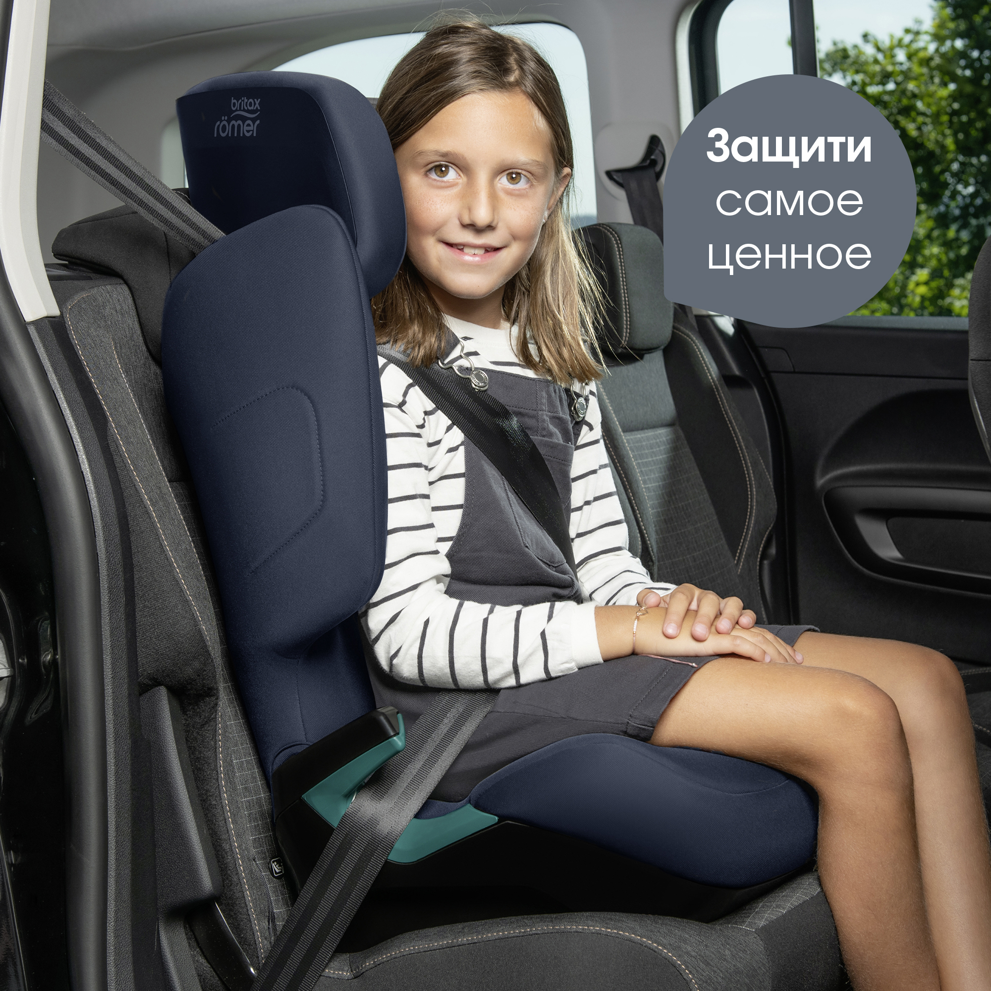 Автокресло Britax Roemer Adventure Night Blue 2/3 (15-36 кг) синий - фото 11
