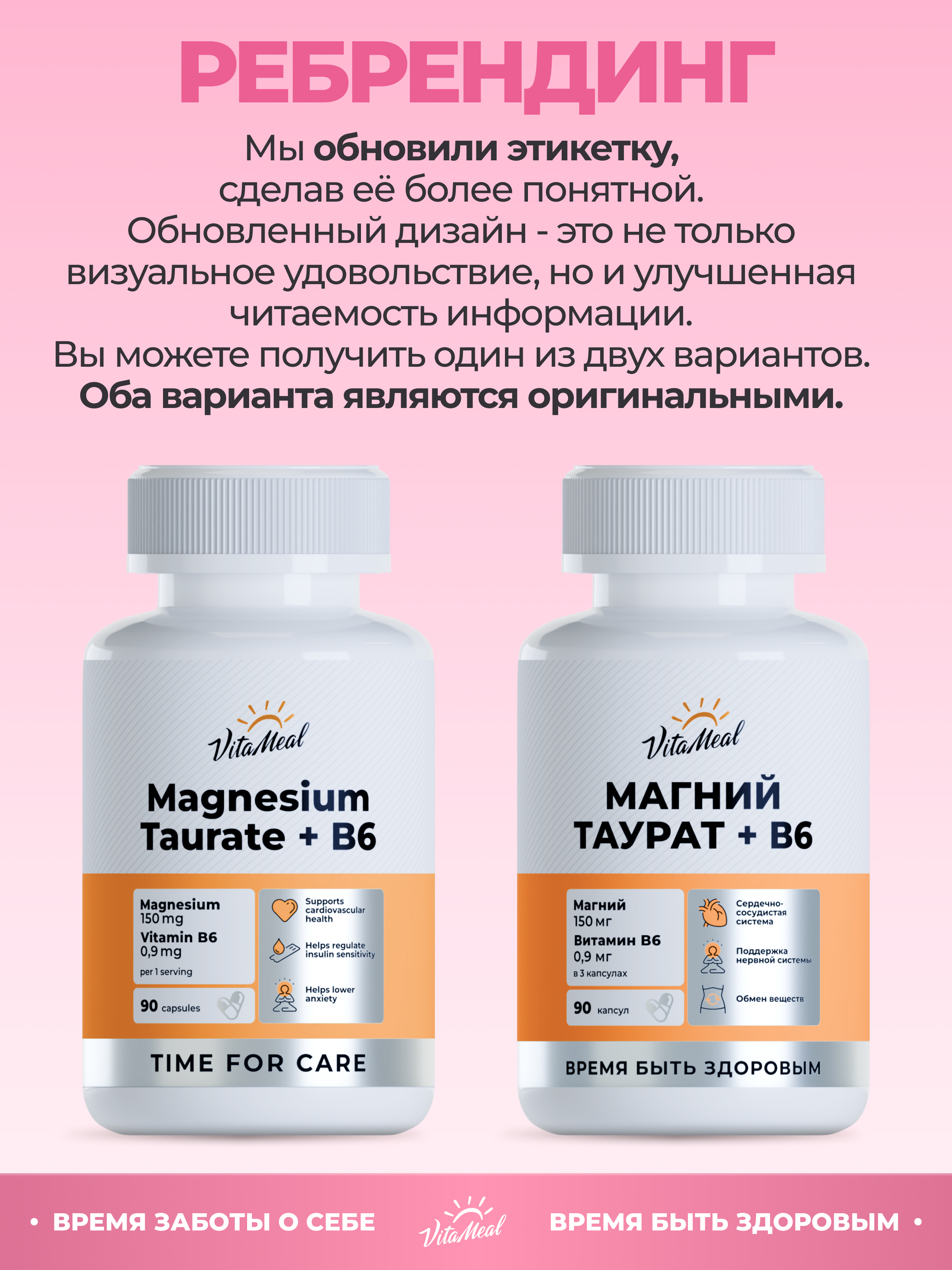 Витаминно-минеральный комплекс VitaMeal Магний таурат + Витамин В6 для сна сердца сосудов и нервной системы 90 капсул - фото 2