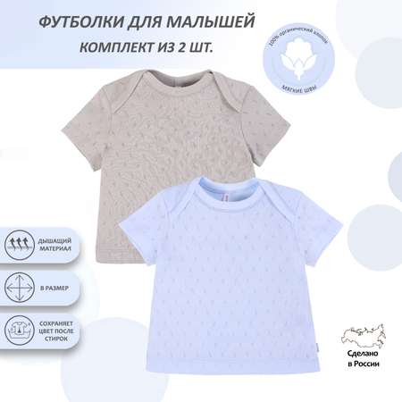 Футболка 2 шт Мамуляндия