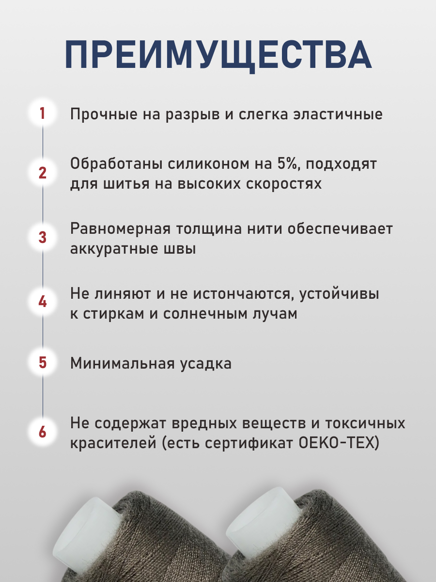 Нитки для шитья 40/2 Bestex 10шт цв 178 - фото 3