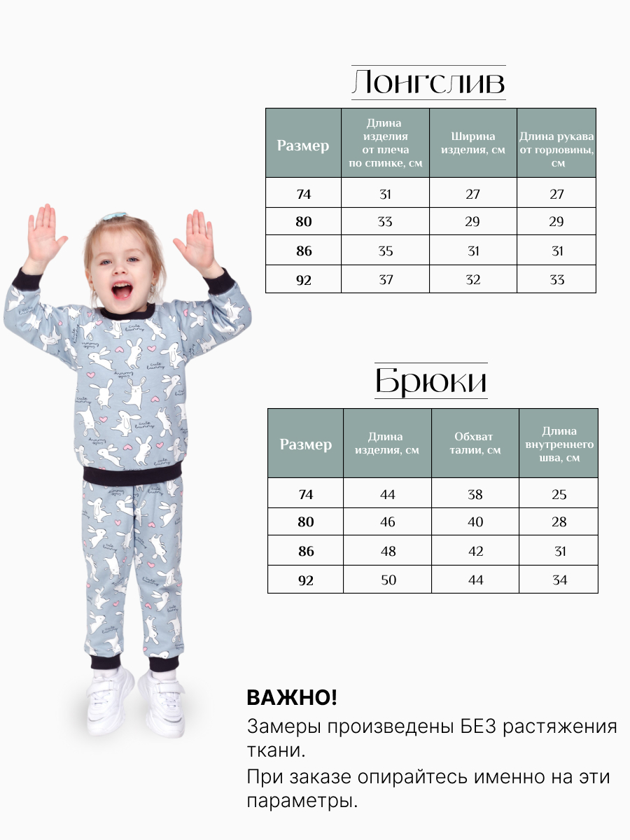 Костюм VEDDI 635ф-21/серый/зайка - фото 6