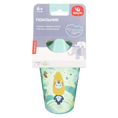 Поильник BabyGo 350 мл 1 шт.