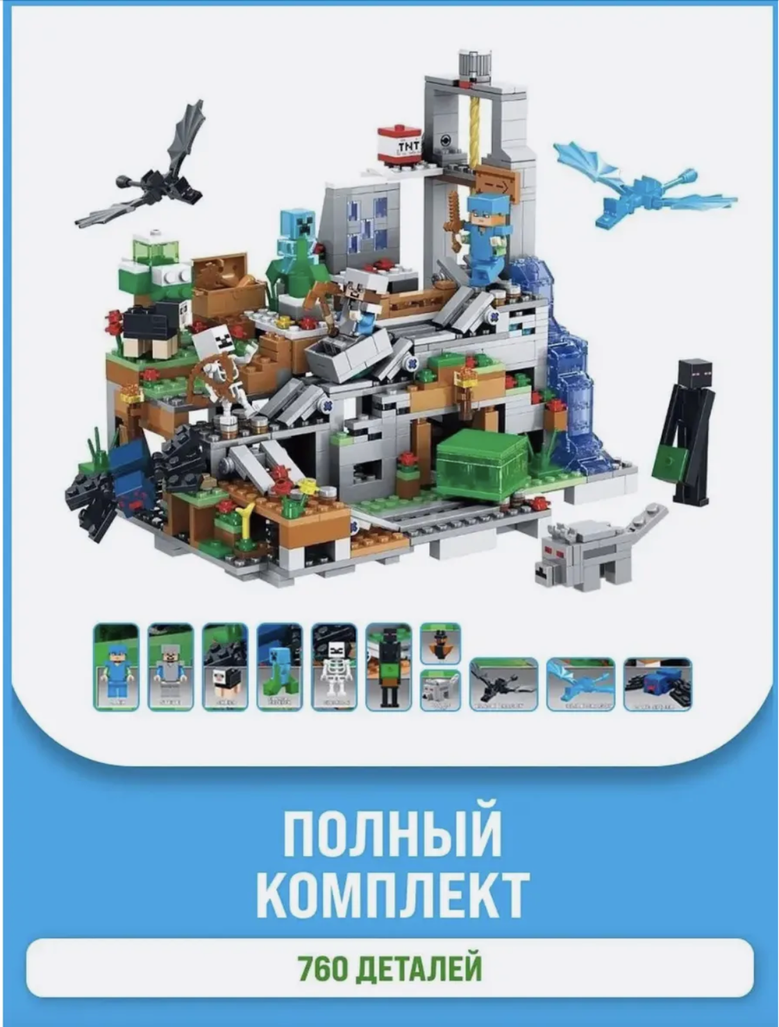 Конструктор TOY EMPIRE Minecraft 760 дет. - фото 6