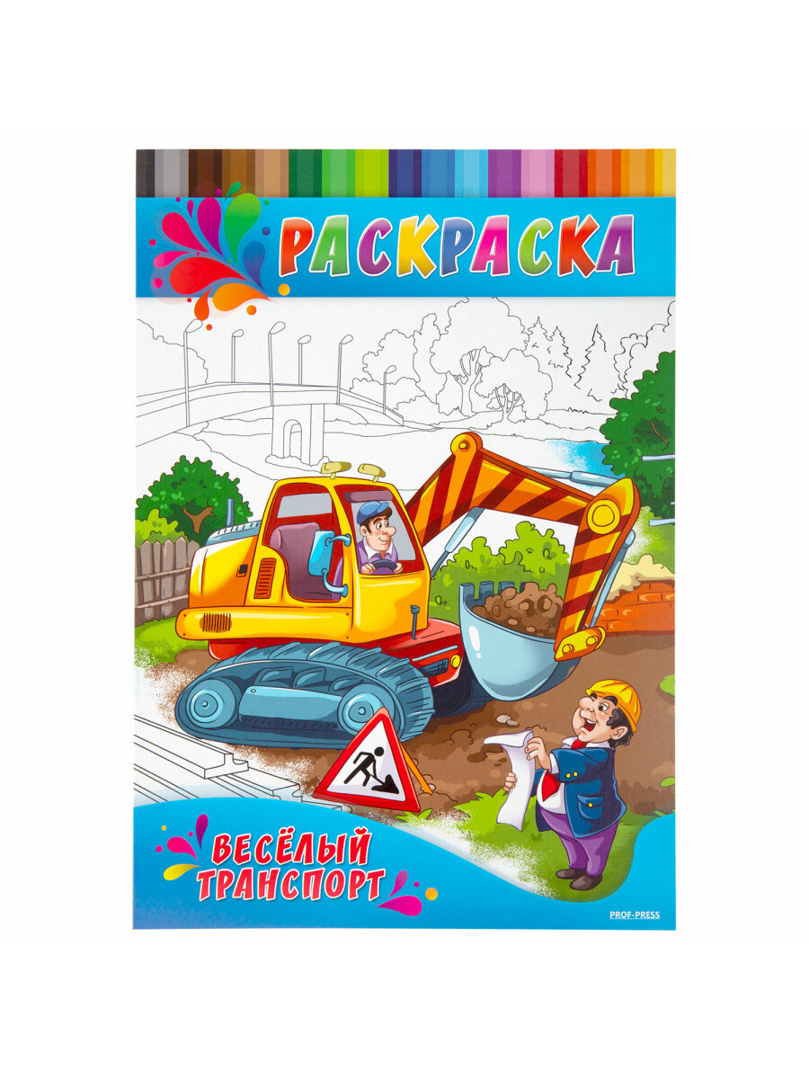 Набор детских раскрасок Prof-Press А4 20 штук - фото 13