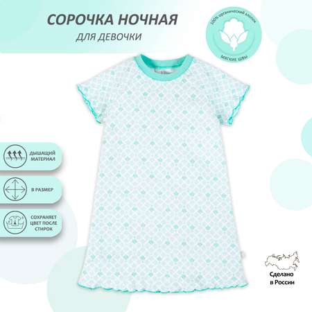 Сорочка ночная Мамуляндия