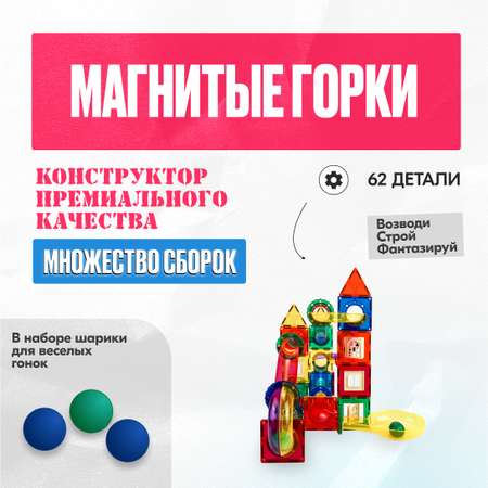 Конструктор LX магнитный
