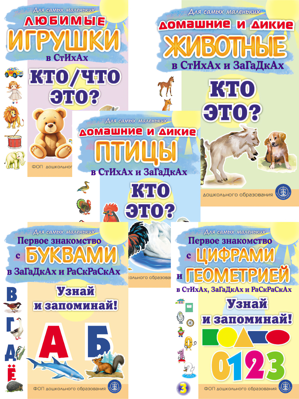 Стихи и загадки Школьная Книга Первое знакомство с буквами - фото 4