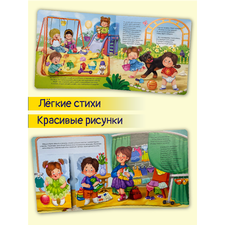 Детская книга БимБиМон для малышей с окошками Виммельбух До свидания подгузник