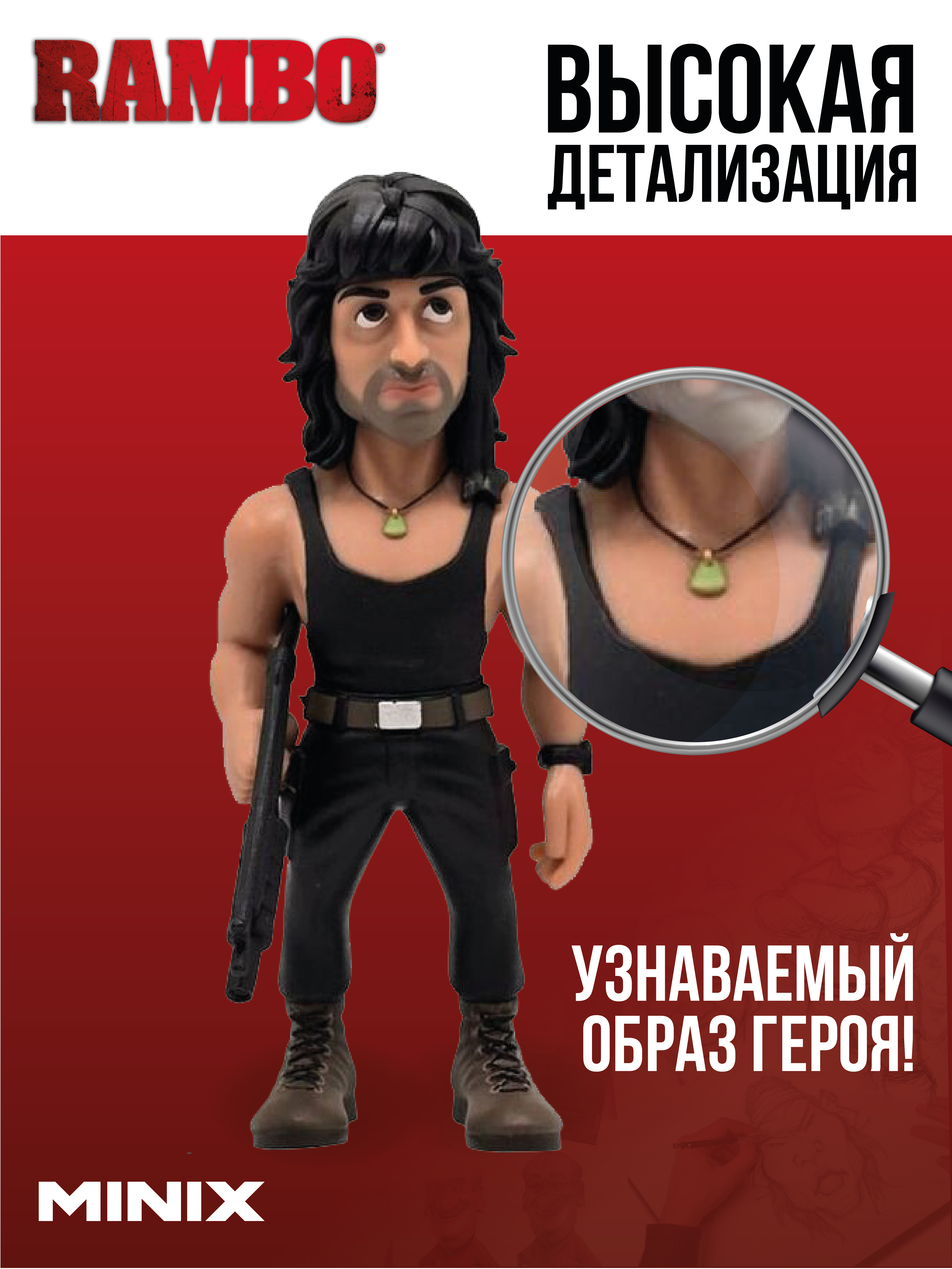 Фигурка MINIX - фото 2