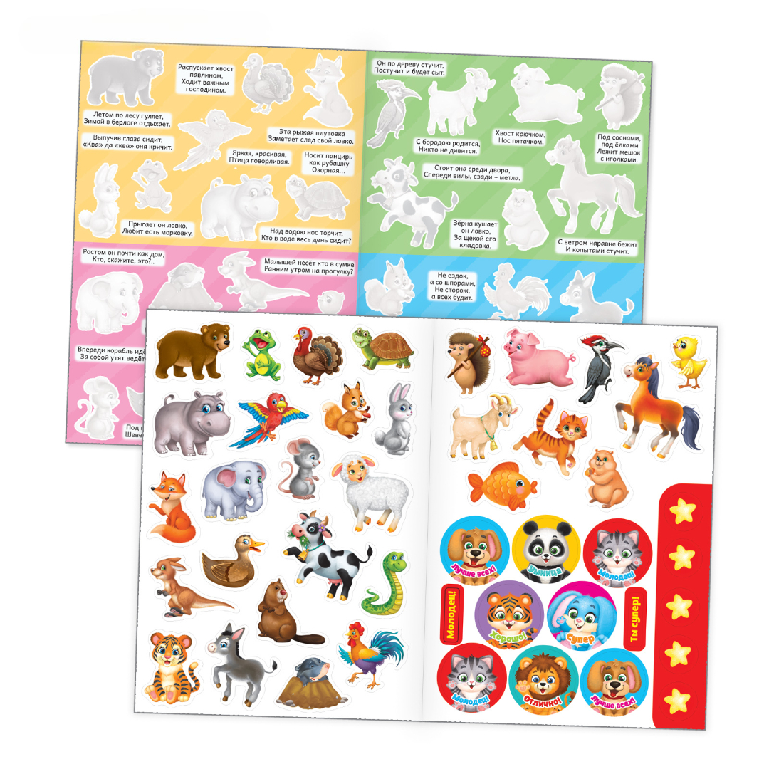 Альбом Буква-ленд - фото 3