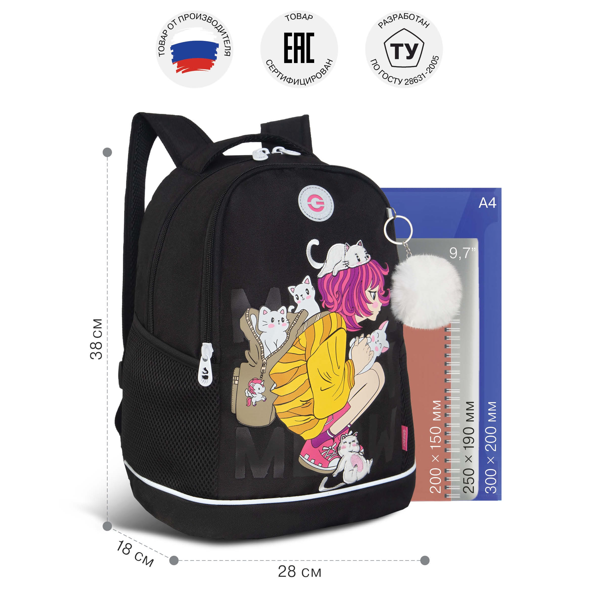 Рюкзак Grizzly для девочки - фото 6