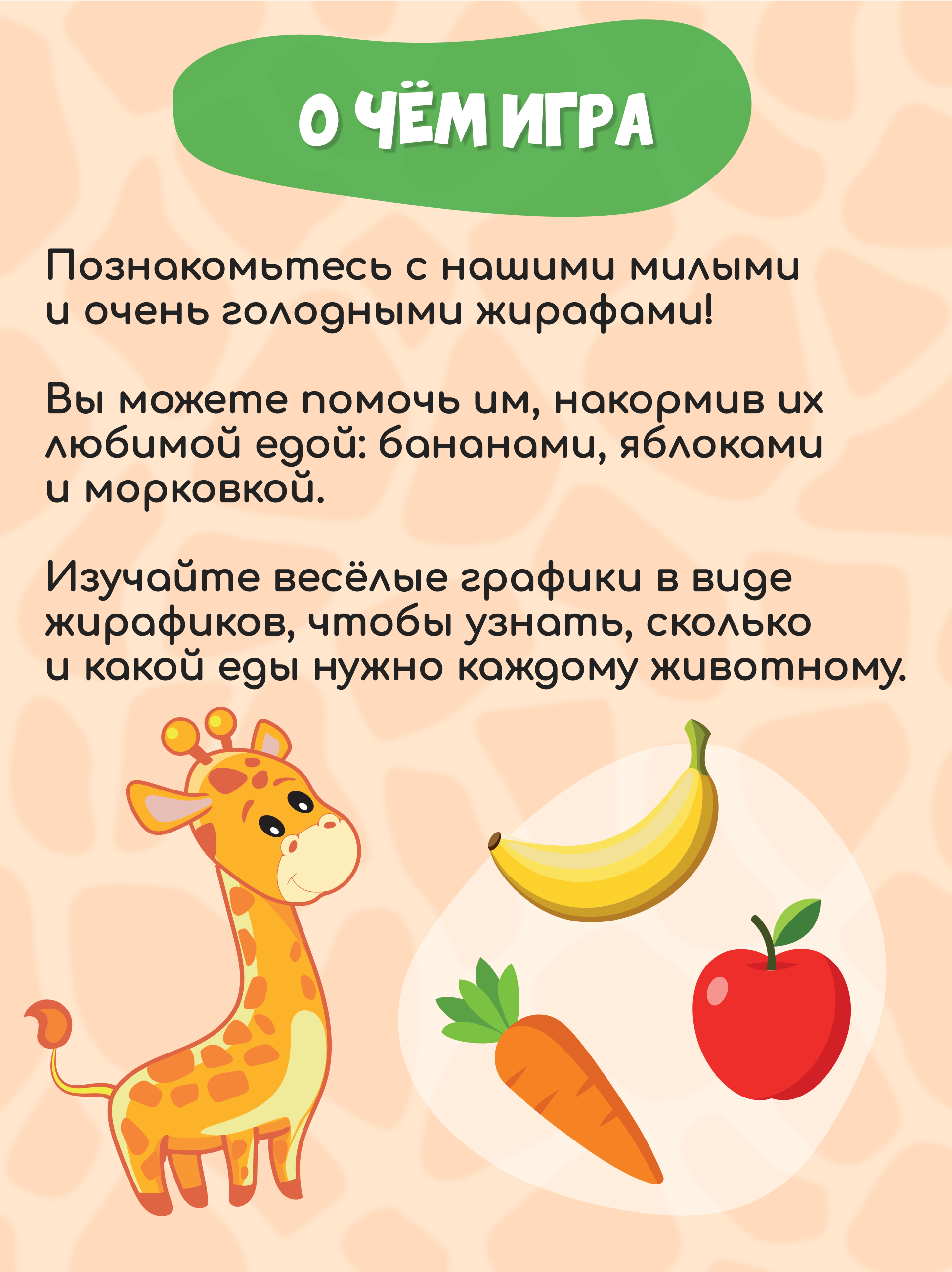 Настольная игра Игротека Графики-жирафики. - фото 3