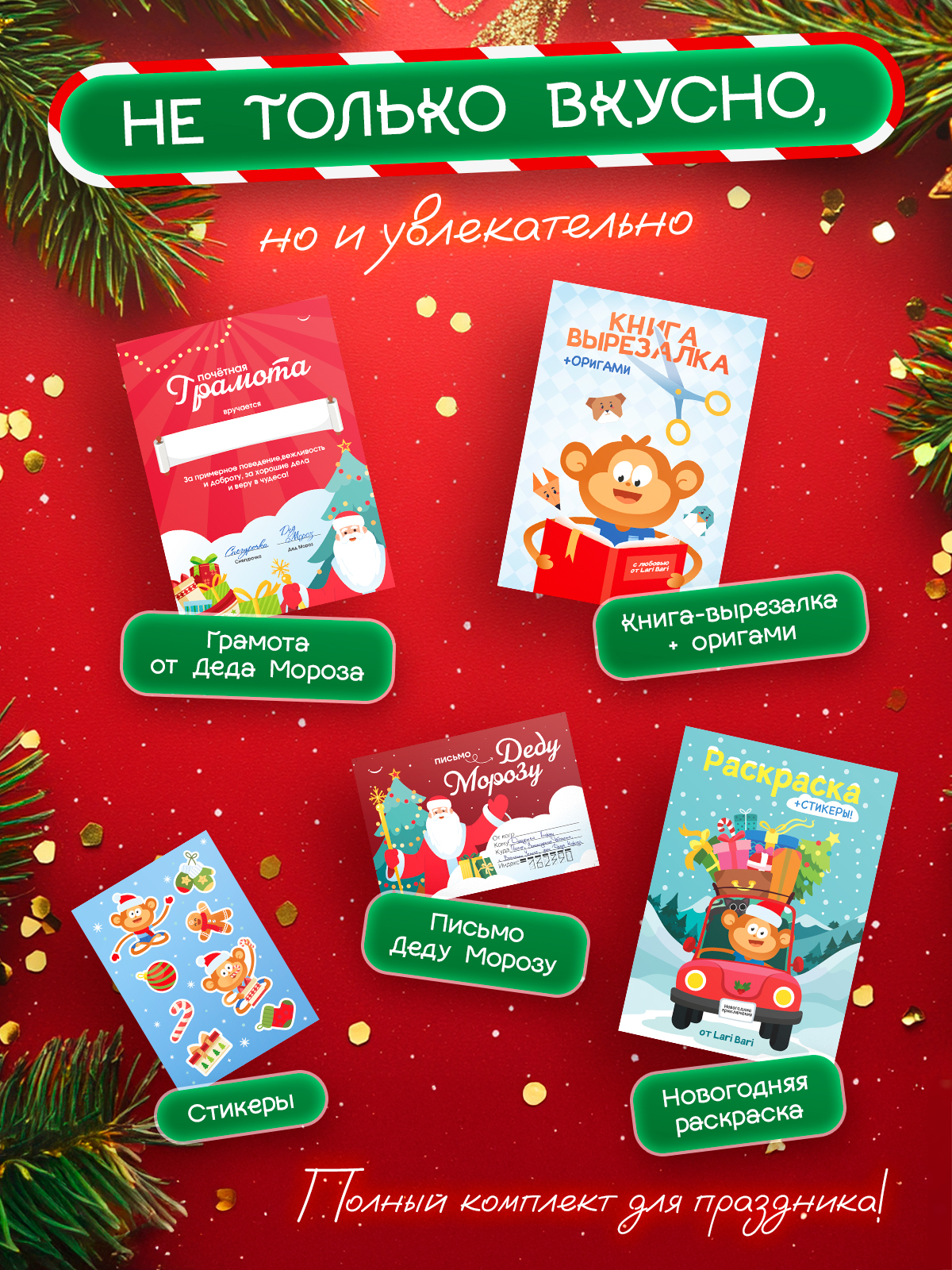 Подарок Narmak санта 500 - фото 2