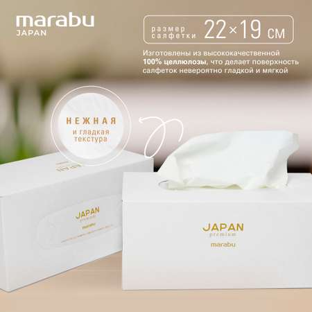 Бумажные салфетки MARABU 3 упак. 220 шт.