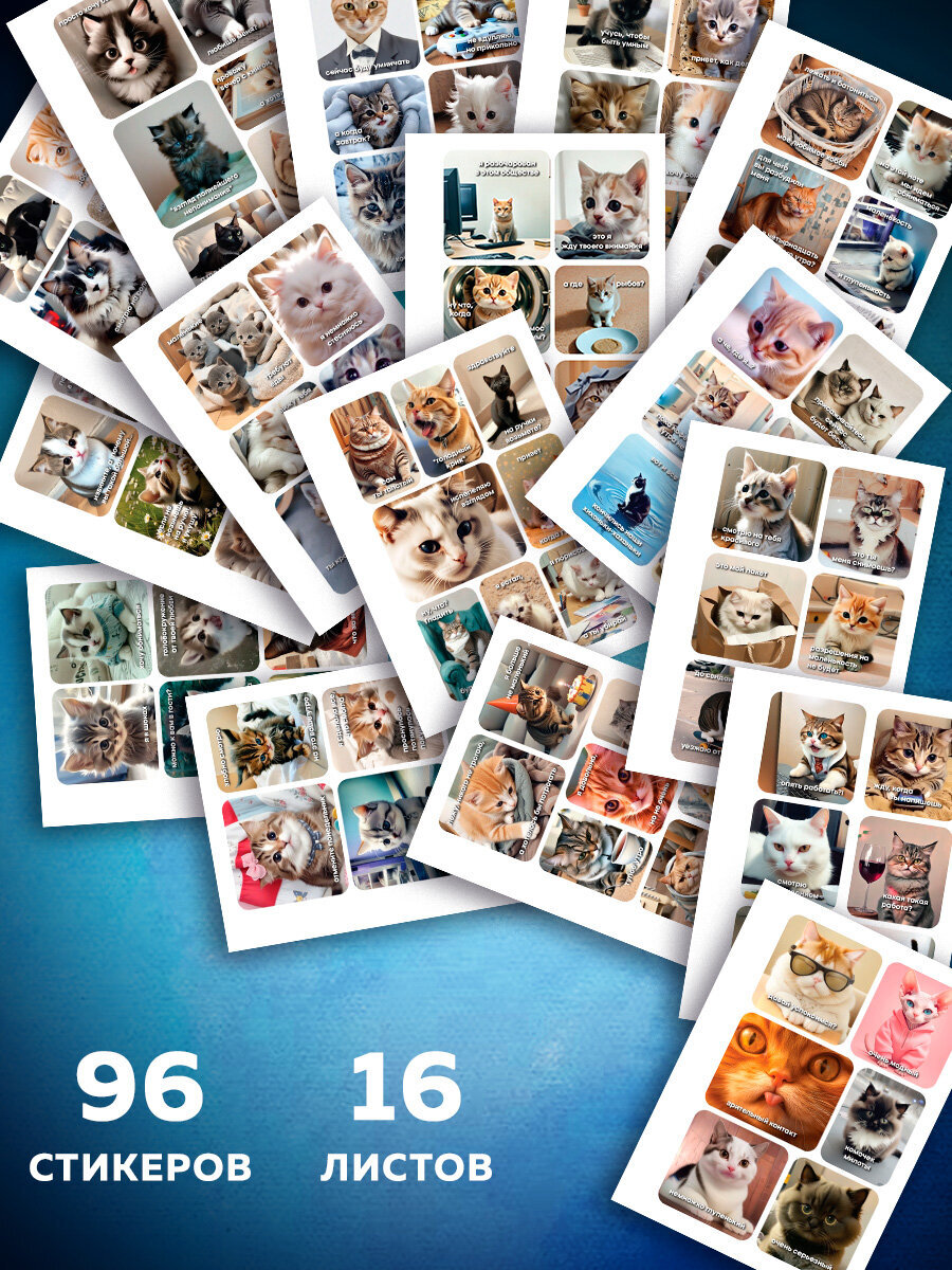 Наклейки Brauberg с котиками и мемами 96 шт. - фото 3