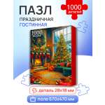 Пазл Рыжий кот 1000 эл. Праздничная гостиная