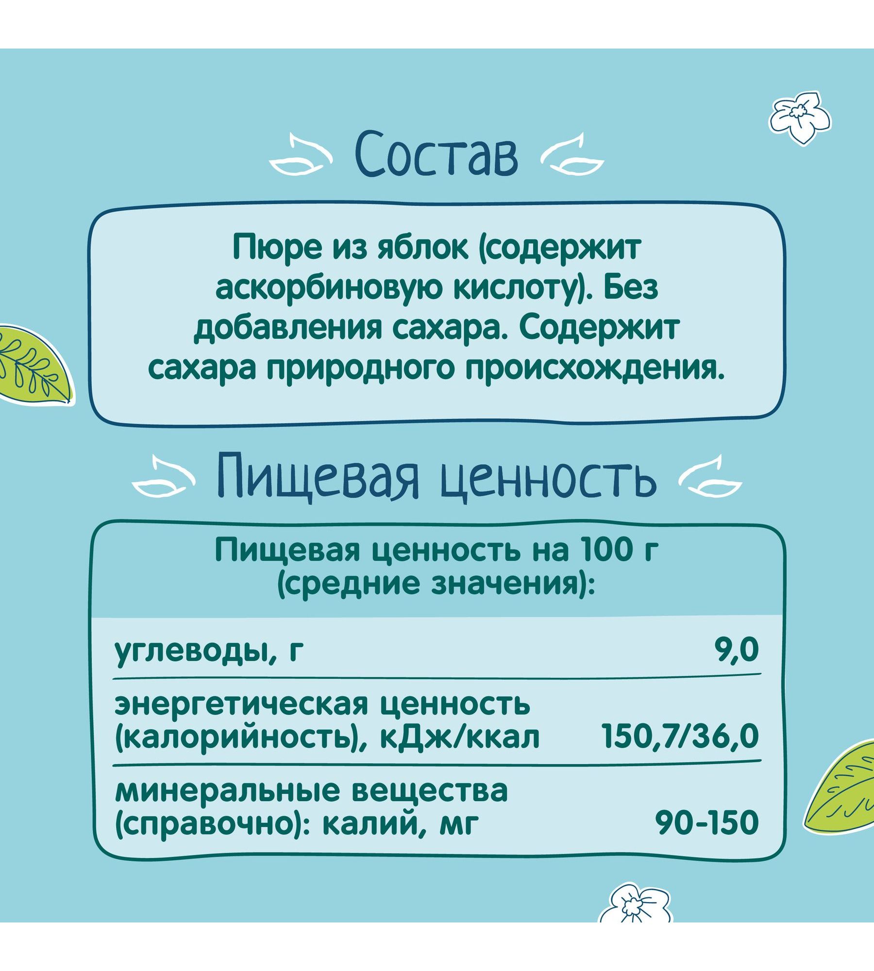 Пюре ФрутоНяня Яблоко с 4 мес 90 г - фото 3