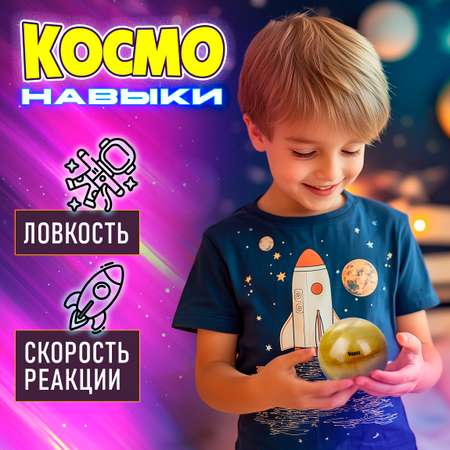 Мяч детский moon ball Крутой Замес 1TOY Венера попрыгунчик лунный галактический мон бол