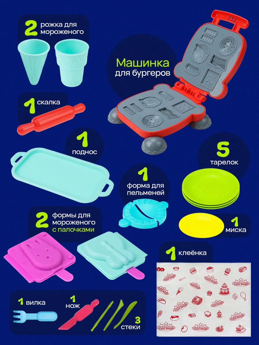 Пластилин Рыжий кот "Готовим лапшу и бургер" 24 цв. - фото 2