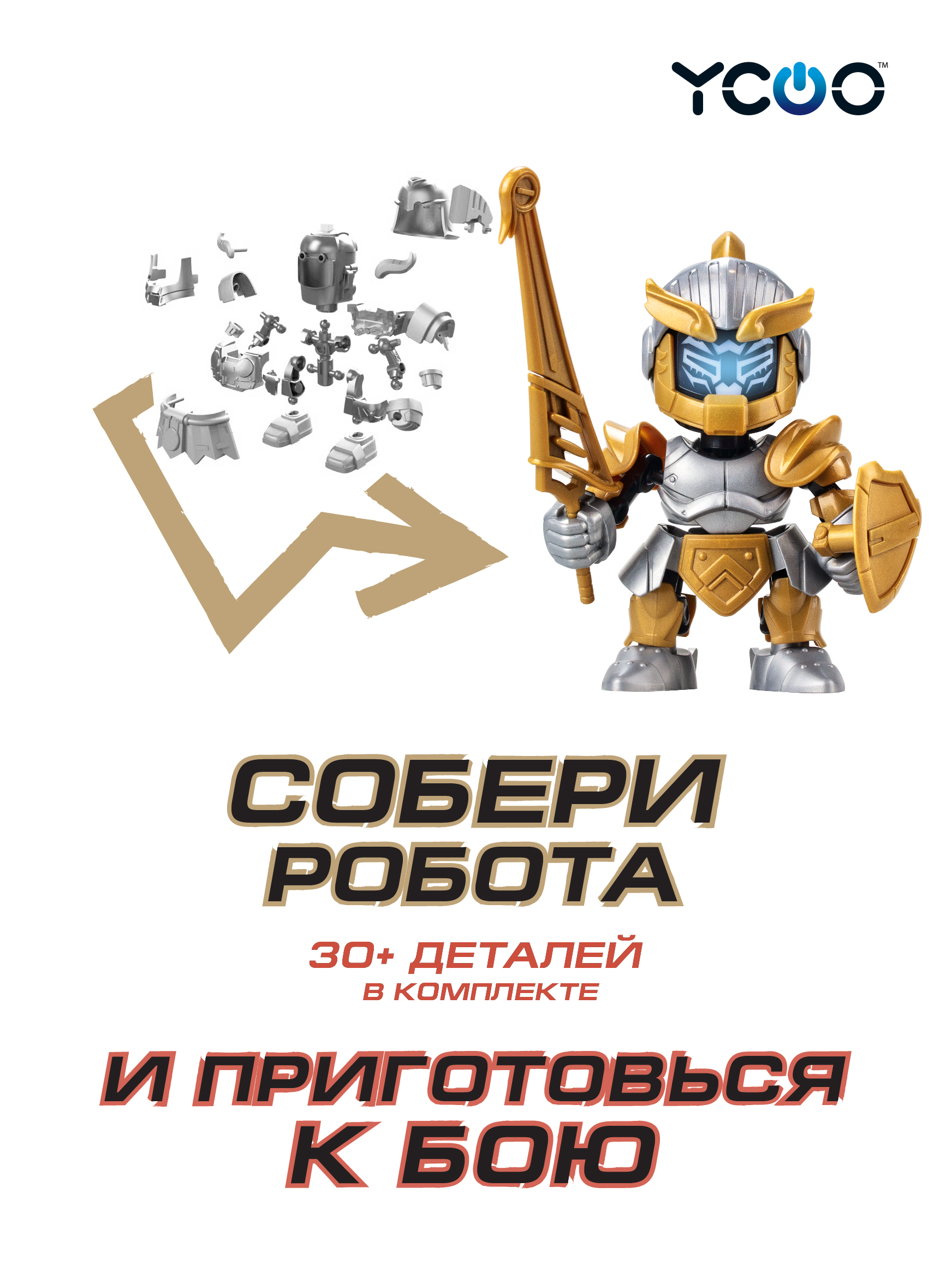 Фигурка YCOO Рыцарь копья - фото 2