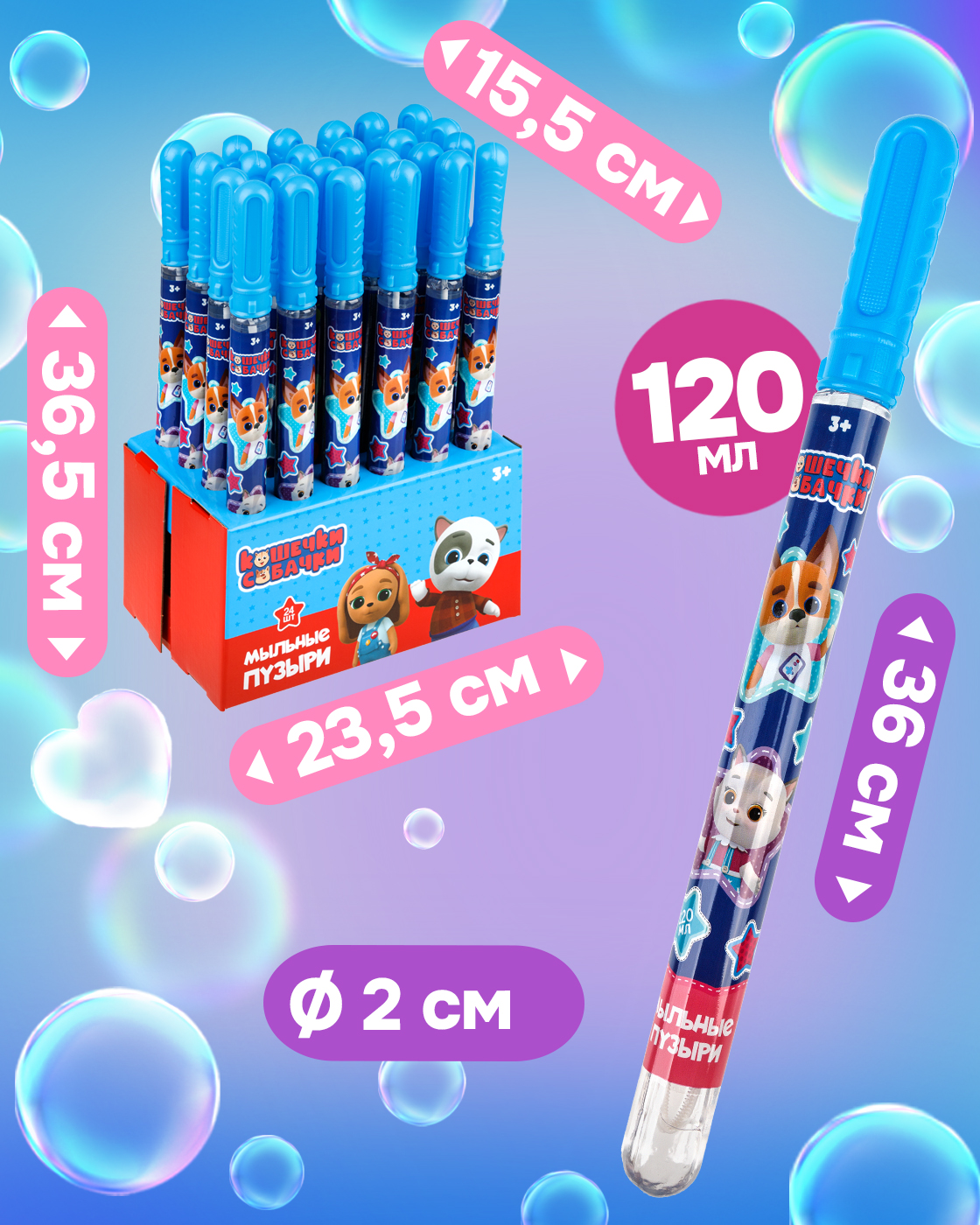 Мыльные пузыри 1TOY набор Кошечки собачки 24 шт - фото 4