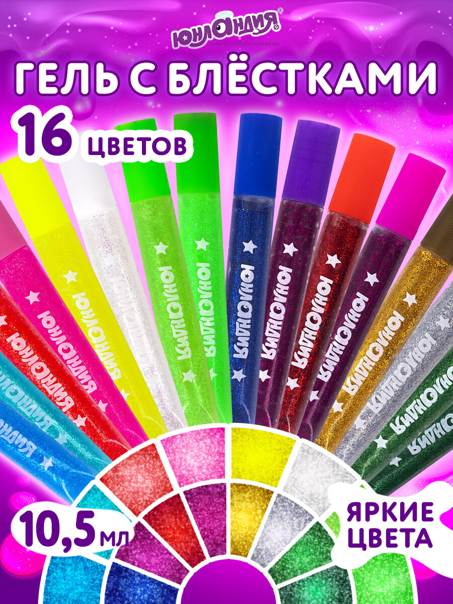 Клей канцелярский Юнландия - фото 1