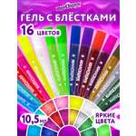 Клей канцелярский Юнландия