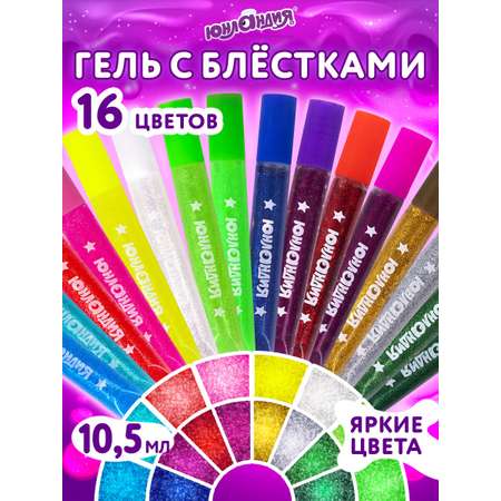 Клей канцелярский Юнландия