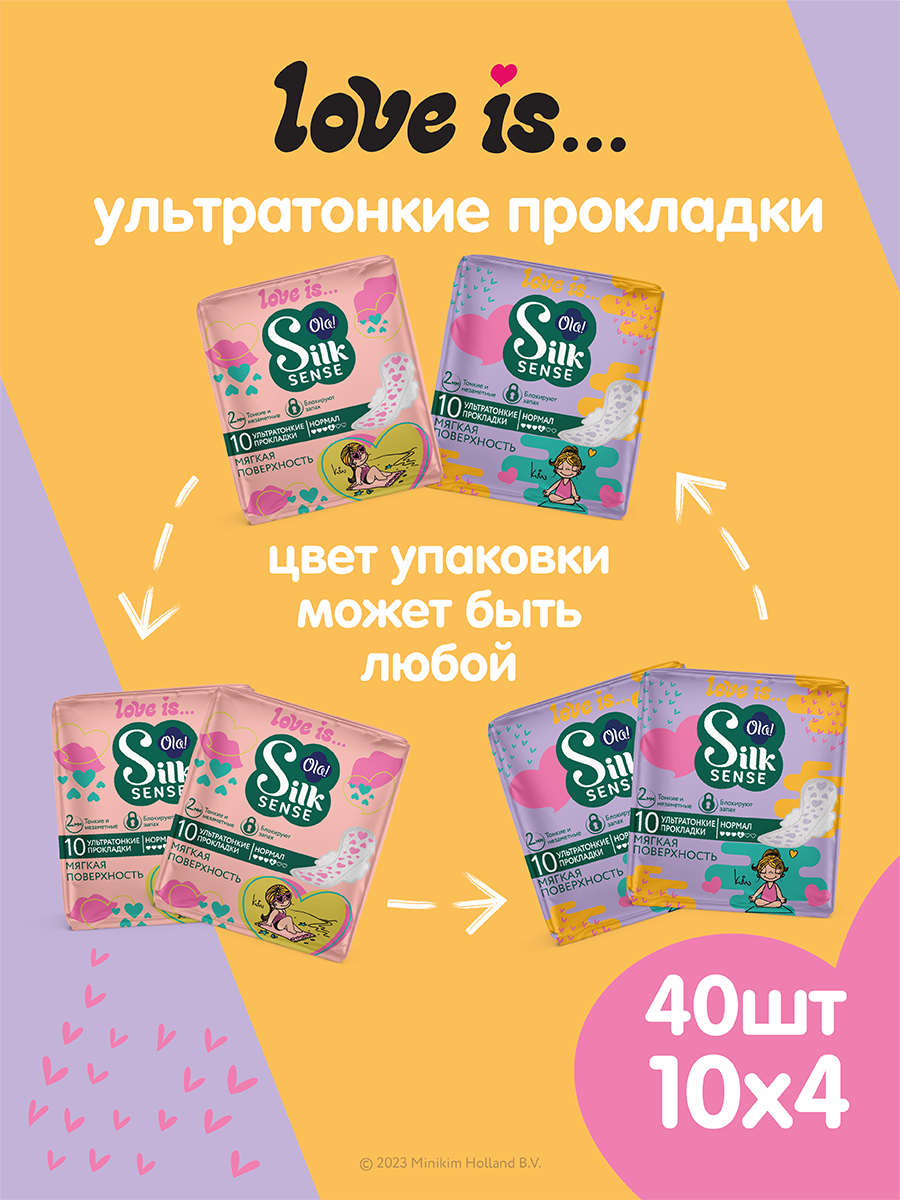Ежедневные прокладки Ola! Silk Sense Teens Ultra Normal Мягкая поверхность микс 10x4 уп.40 - фото 2