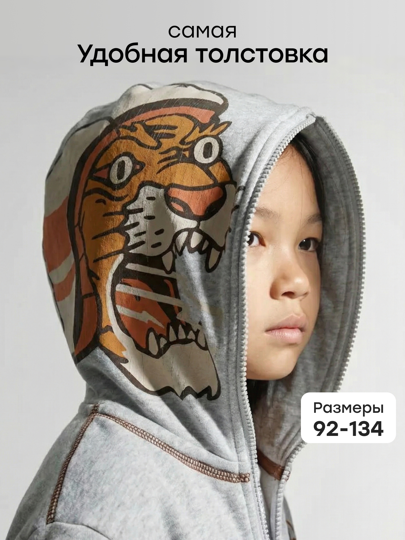 Толстовка Happy Baby 88236-1_light-grey - фото 2