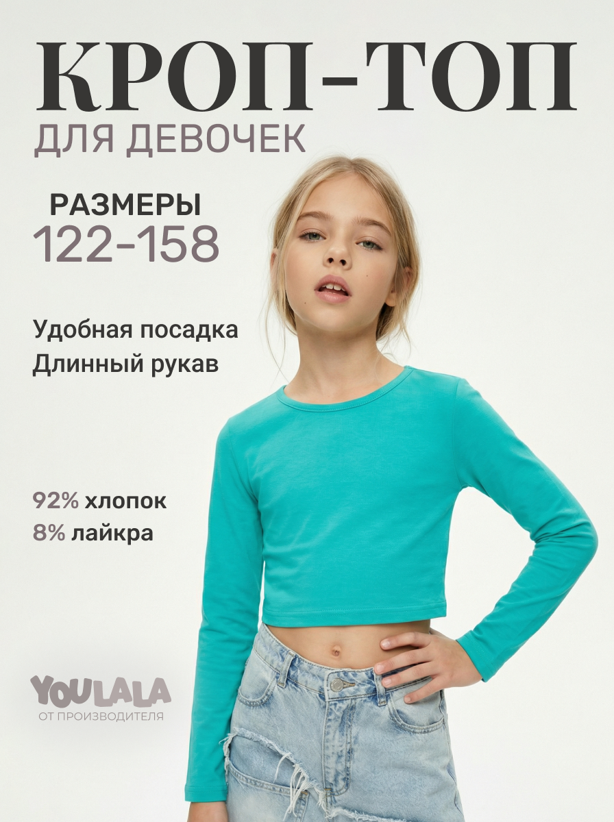 Кроп-топ YOULALA 1499100213 - фото 2