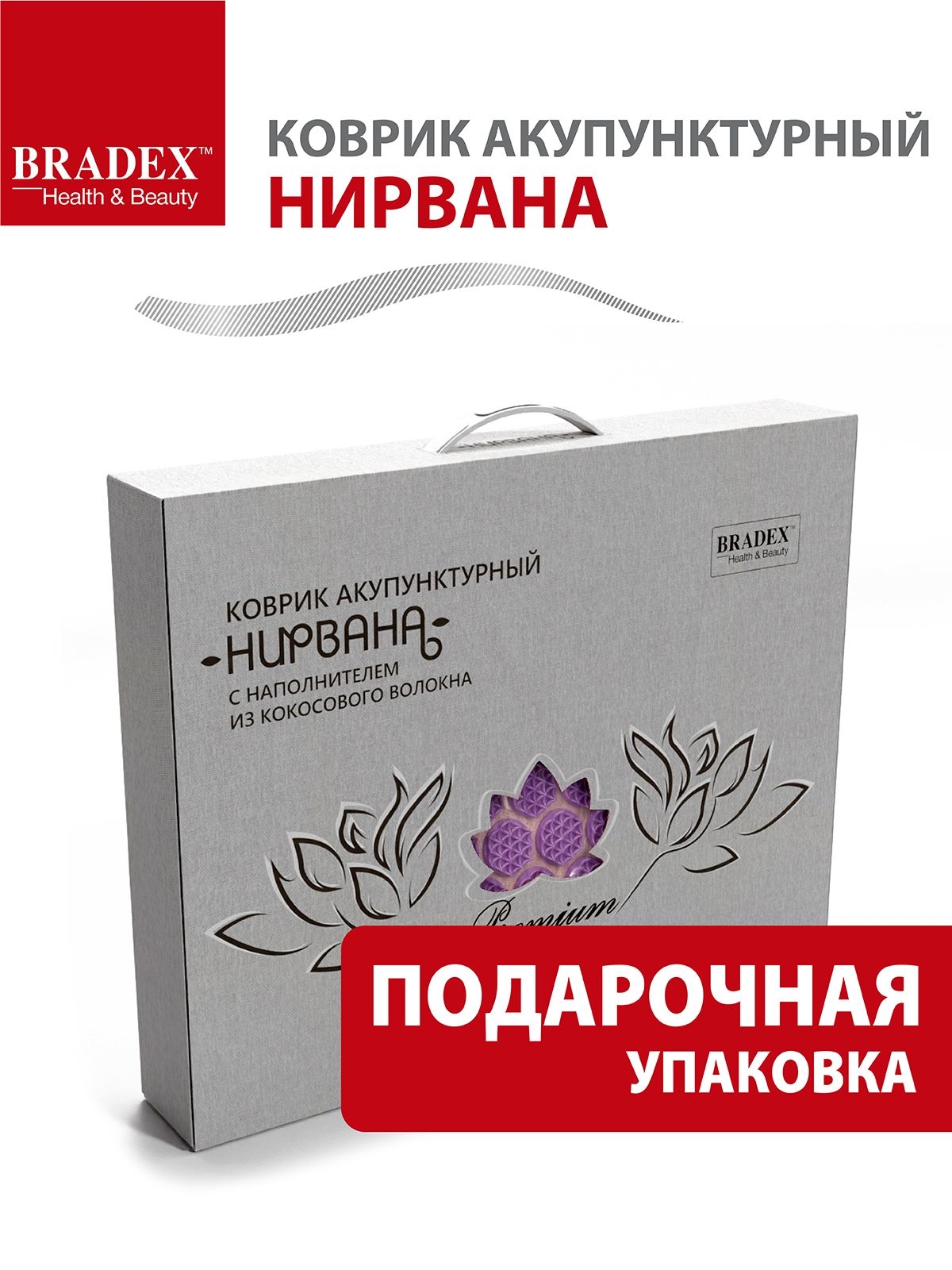 Коврик акупунктурный Bradex фиолетовый с наполнителем из кокосового волокна - фото 7