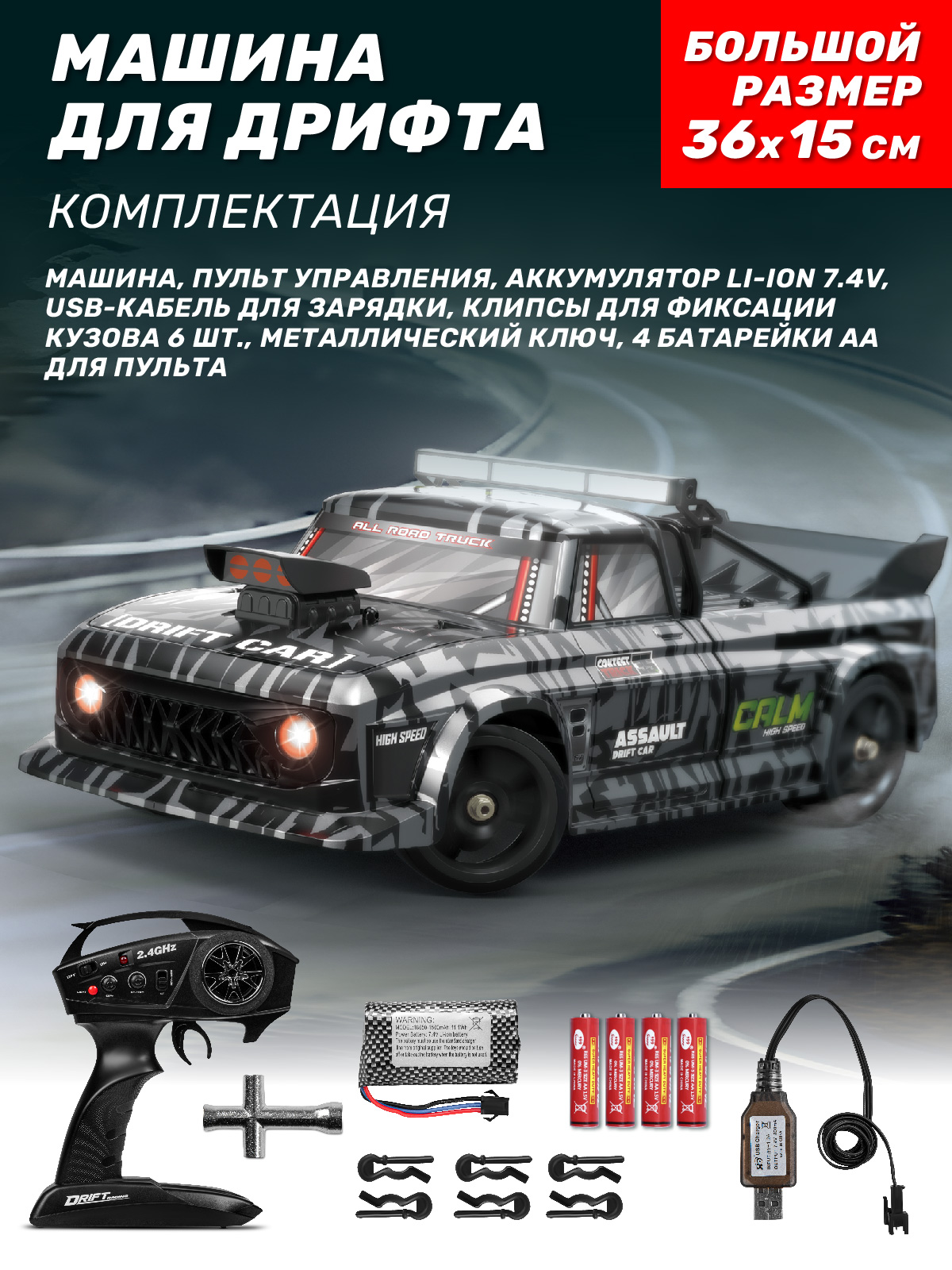 Автомобиль РУ AUTODRIVE 1:12 - фото 5