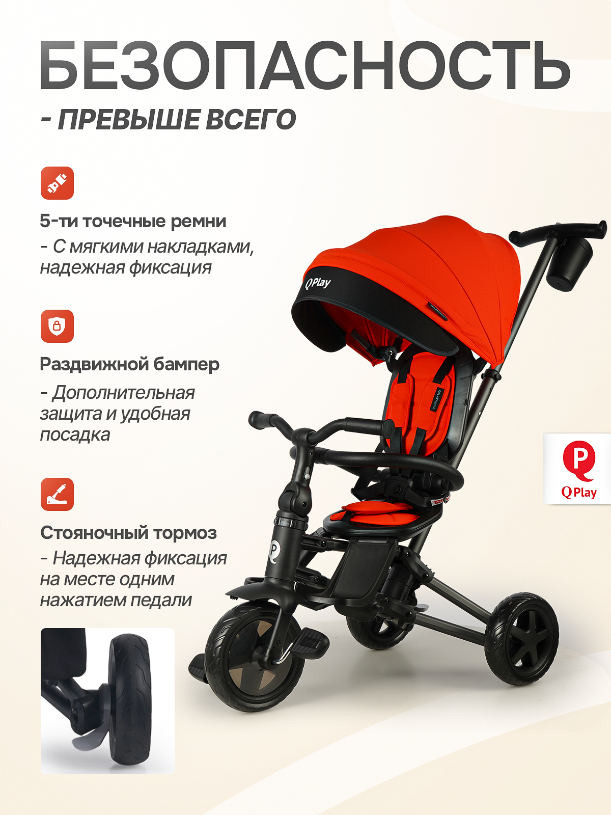 Трехколесный велосипед Q-Play 8 дюймов - фото 2