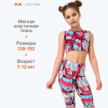 Костюм HappyFox